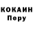 КОКАИН Боливия Vladimir Karpushenko