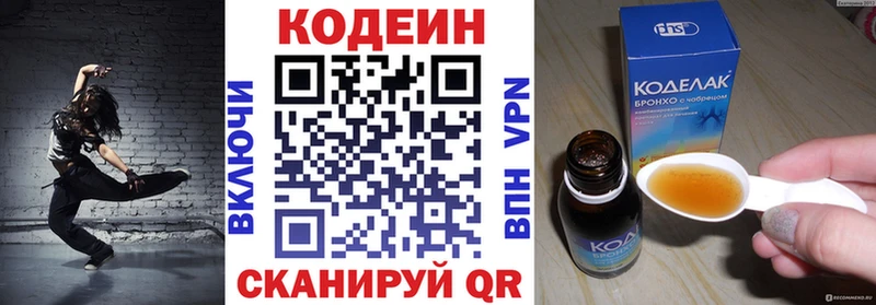 Codein напиток Lean (лин) Полтавская