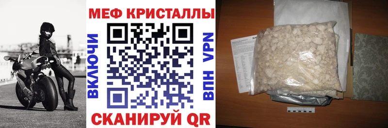 МЕФ мяу мяу закладки Полтавская
